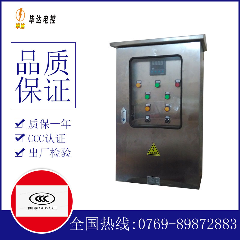 塔什库尔干路灯控制箱